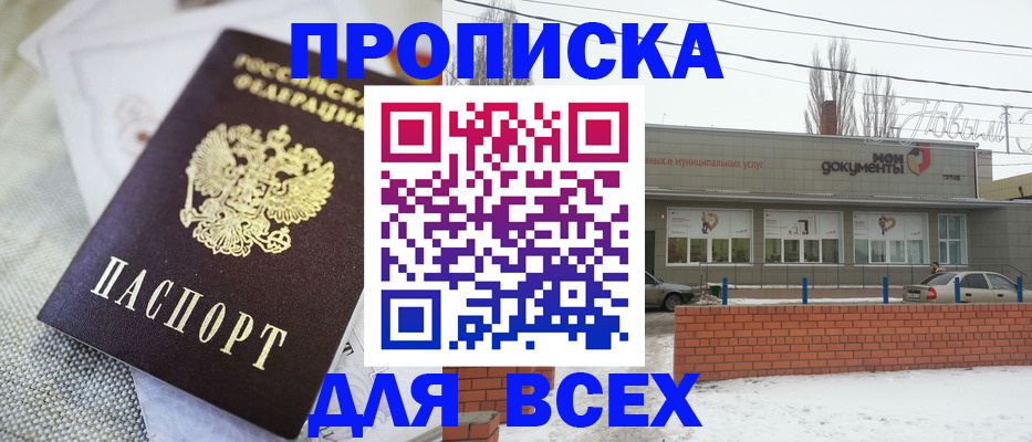 временная регистрация для школы в Грозном