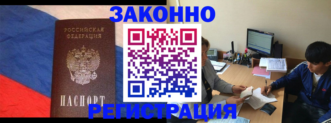 временная регистрация гарантия в Грозном