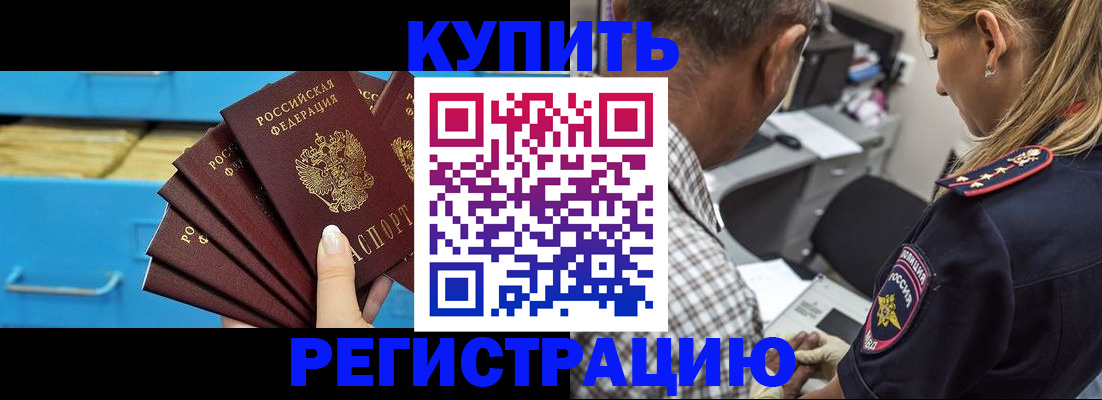 прописка для военкомата в Грозном