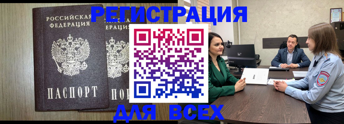 временная регистрация в квартире в Грозном
