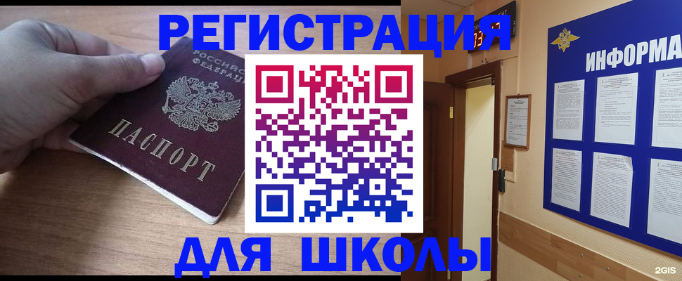прописка регистрация в Грозном