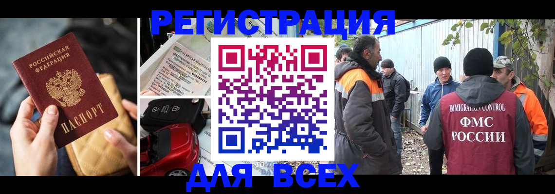 прописка для военкомата в Грозном