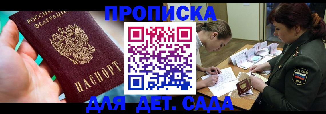 временная регистрация для всех в Грозном